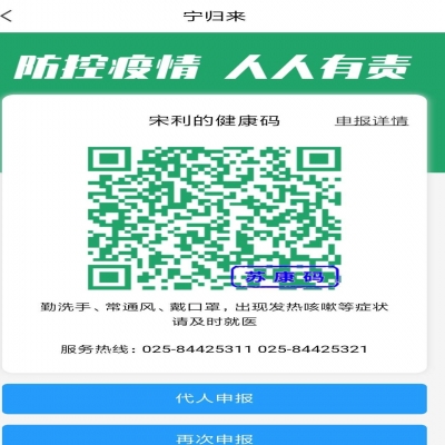 从健康码谈医疗信息化的价值及实践